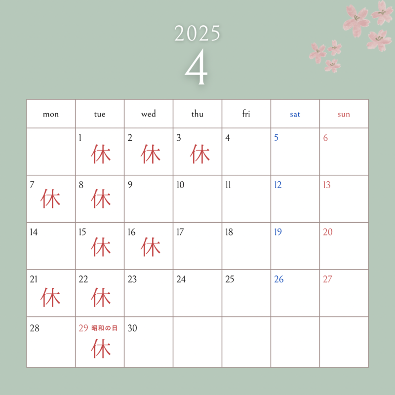 休 - 4.PNG
